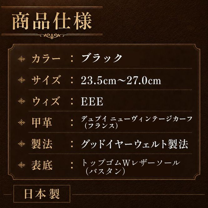 スコッチグレイン ビジネスシューズ メンズ インペリアル・フランス 1015 フルブローグ 革靴 本革 日本製 EEE 送料無料 ギフト