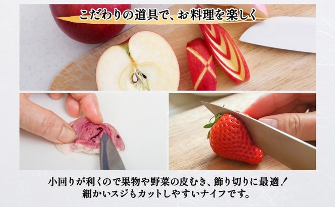 包丁 ハイス鋼 シリーズ ペティナイフ 135mm フルーツ包丁 ナイフ 日用品 調理用品 調理器具 キッチン用品 キッチングッズ 調理 キッチン 日本製 ギフト 贈り物 プレゼント 岐阜 岐阜県 美濃市
