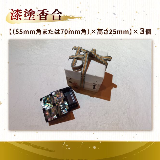 本物の器・大子漆八溝 漆塗香合・朱塗椿皿3枚セット｜茨城県 大子町 器而庵 漆器 漆塗り 皿 器 食器 和食器 木製 工芸品 伝統工芸（AD005）