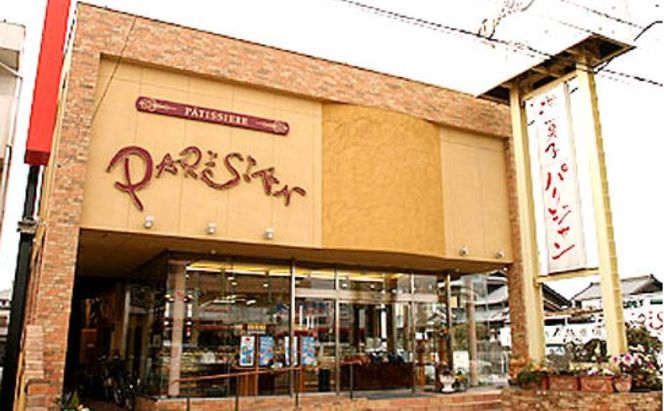 【パリジャン蟹江店・富吉店】感謝券［1,000円分］ チケット 地域のお買い物券 シンプル お菓子 ケーキ デザート 美味しい 