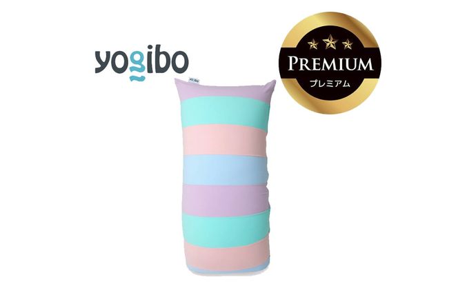 Yogibo Lite Rainbow Premium（ヨギボー ライト レインボー プレミアム）＜パステル＞【ビーズクッション ビーズ 座椅子 椅子 クッション ビーズソファー ビーズソファ 新生活 プレゼント インテリア 家具 ベッド ゲーム】-[G783-4]