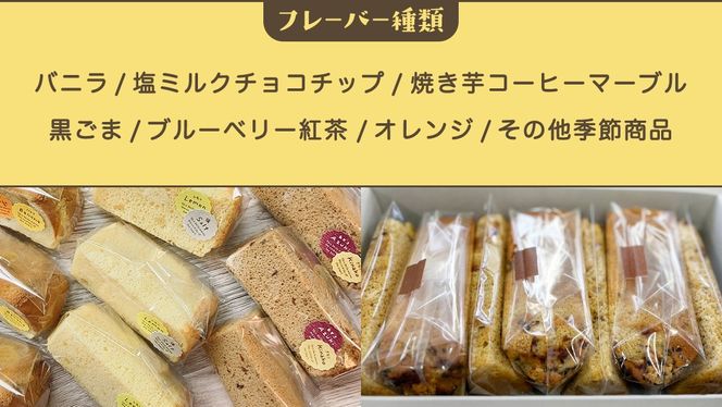 きおら カット シフォン 12個入り （おまかせ6～8種） スイーツ ケーキ デザート 米 米粉シフォンケーキ グルテンフリー ギルトフリースイーツ きおらカフェ 米粉スイーツ 甜菜糖 やさしいシフォンケーキ おやつ 誕生日 詰め合わせ おまかせ [EX01-NT]