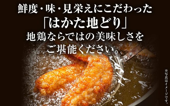 【ふるさと納税】はかた地どり 手羽先 2kg 1kg×2パック 福岡県産 地鶏 鶏肉 冷凍 国産 とり肉 唐揚げ からあげ 煮物 手羽 ささみ チキン 唐揚げ 照り焼き 塩焼き 煮物 スープ おつまみ 家飲み おうちごはん お取り寄せ グルメ ギフト