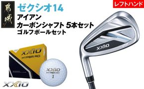 ゼクシオ 14 アイアン レフトハンドモデル カーボンシャフト 5本セット《2025年モデル》ゴルフボールセット_GW-C705 _(都城市)ダンロップ ゼクシオ 14シリーズ 2025年モデル アイアン MP1400 カーボンシャフト レフトハンド ゴルフ用品 スポーツ用品 日本製 MADE IN JAPAN 国産 ゴルフクラブ