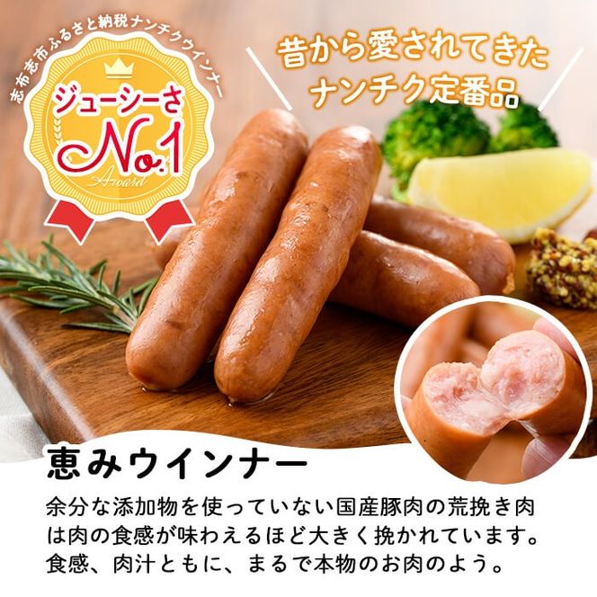 【訳あり・業務用】パリッとジューシー！恵みウインナー 計4kg(1kg×4袋)  a9-028