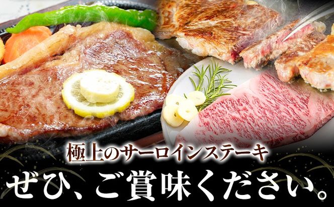 黒毛和牛 A5等級 肉 和牛 国産 牛肉 サーロイン ステーキ ステーキ肉 約400g (約200g×2枚) 株式会社ウィズフラワーホールディングス《30日以内に出荷予定(土日祝除く)》岡山県 浅口市 冷凍 分厚い送料無料---124_f155_30d_23_19000_400g---