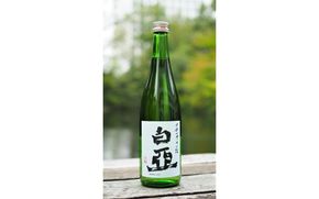 【令和7年新酒】中部大学のお酒「白亞」（日本酒）１本　/　日本酒　白亜　白亞　大学　研究　お酒　新酒　瓶　中部大学