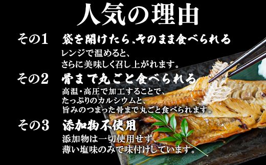 【定期便】全12回 毎月お届け 北海道産 そのまま食べられる！ほっけ半身 3枚入 常温保存