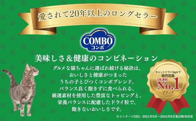 《ペットフード》日本ペットフード コンボ キャット まぐろ味・かつお節・小魚添え 700g(140g×5袋入) ×12袋(ケース)