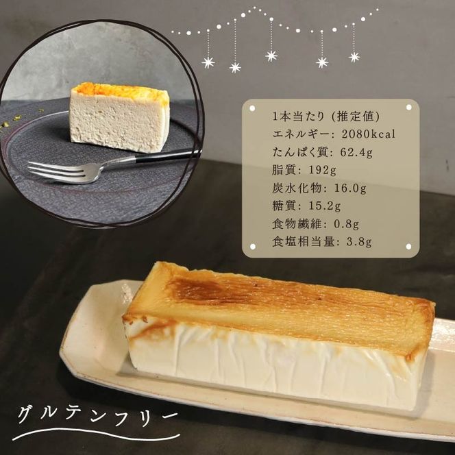 低糖質 グルテンフリー 濃厚 チーズケーキ パウンド型 約20cm×1本 冷凍 チーズ ケーキ クリームチーズ 糖質制限 天然甘味料 スイーツ おやつ 贈答 ギフト プレゼント 静岡 藤枝市