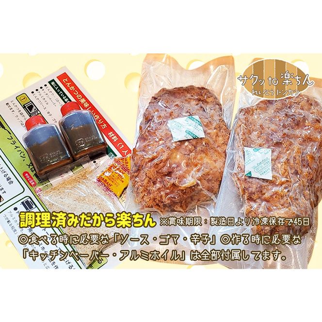 揚げずにOK！ ロースかつ カレー 2食セット カツカレー 油調済み おかず 惣菜 とんかつ 時短 簡単 クックファン