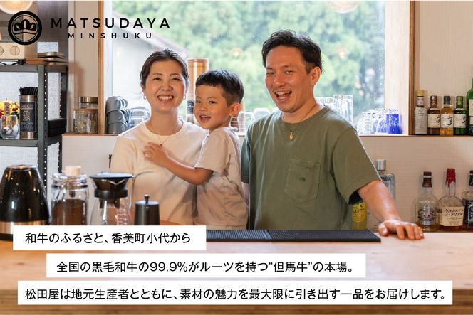 【但馬牛感動メンチカツ ｰ但馬牛100％使用- 24個入 （4個入×6箱） 冷凍】最高級 但馬牛 和牛 牛肉 小分け メンチカツ 時短 大人気 おすすめ 兵庫県 香美町 小代 民宿 松田屋 47-10