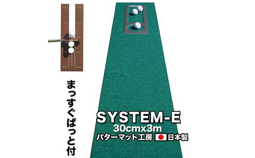 【CF-R7hbk】PGS101　ゴルフ練習用・最高速EXPERTパターマット30cm×3mと練習用具（距離感マスターカップ、まっすぐぱっと、トレーニングリング付き）（土佐カントリークラブオリジナル仕様）【TOSACC2019】〈高知市共通返礼品〉