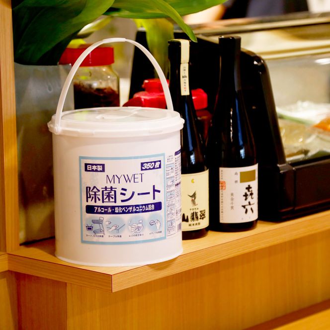 MYWET除菌シート 350枚 本体 詰替セット アルコール ウェットティッシュ 車 車内 除菌 掃除 シート 厚手 除菌シート 詰め替え 大容量 ケース バケツタイプ【三昭紙業株式会社】 [BQBF001]