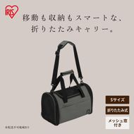 折りたたみファブリックキャリー Sサイズ POTC-410B グレー