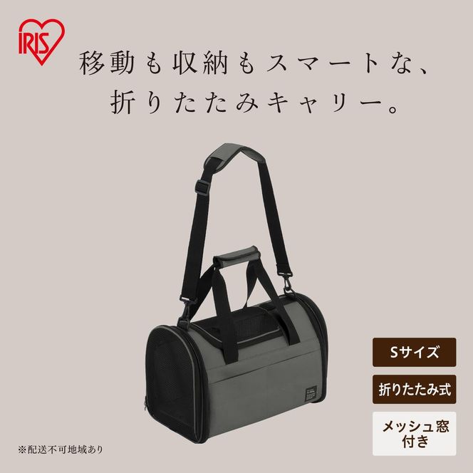折りたたみファブリックキャリー Sサイズ POTC-410B グレー