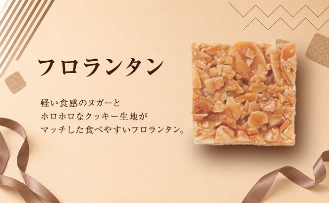 ガトーサンク 12個入り×8箱 菓子 焼き菓子 詰め合わせ セット フィナンシェ フロランタン ブラウニー スイーツ 個包装 プレゼント ギフト 愛知県 日進市