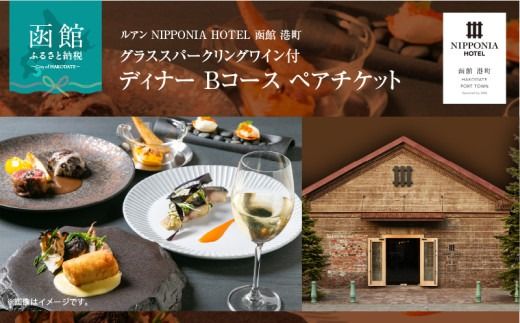ykCَszA NIPPONIA HOTEL  `@OXXp[NOCt fBi[ BR[X yA`Pbg_HD194-003