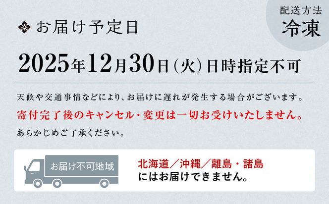 【ホテルグランヴィア京都】おせち 謹製三段 3～4人前｜京都 ホテル特製おせち 豪華おせち 人気おせち［ 和洋おせち3段 3人 4人 人気 おすすめ グルメ おいしい 2026 正月 お祝い お取り寄せ 通販 送料無料 年内配送 ふるさと納税 ］ 261009_A-ZD2010
