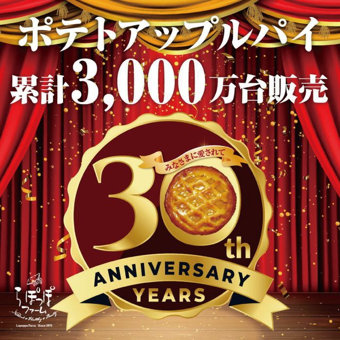 らぽっぽファーム ポテトアップルパイ３台 | りんごパイ パイ 焼き菓子ギフト さつまいもスイーツ ご褒美スイーツ 芋スイーツ おいもスイーツ お菓子 さつまいも 内祝 健康 おやつ(CQ-41)