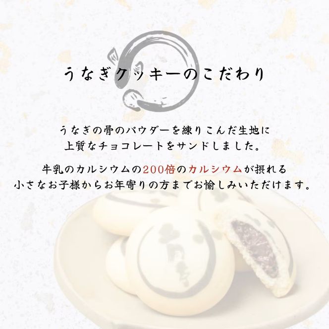 うなぎクッキー 15個 | お菓子 スイーツ クッキー 菓子 焼き菓子 洋菓子 おやつ