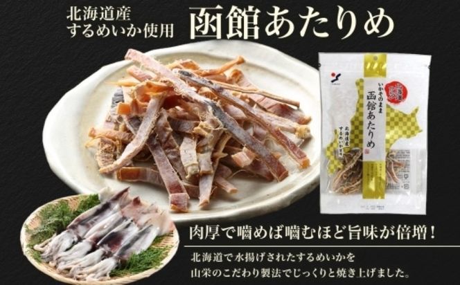 北海道 函館あたりめ 函館さきいか 50g_HD152-036