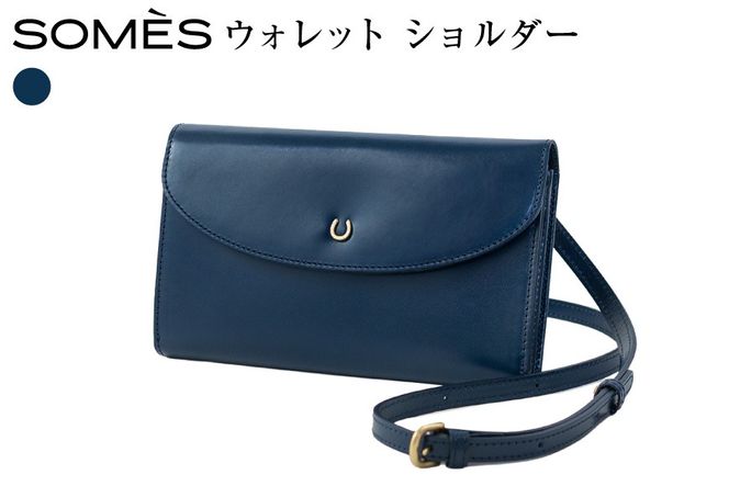 SOMES PT-88 ウォレット ショルダー ネイビー [ソメスサドル 北海道 砂川市 12261031]ウォレットショルダー 財布ショルダー 財布 斜め掛け バッグ 多機能 革 本革 おしゃれ 国産 日本製 メンズ レディース ギフト 贈り物 ふるさと納税