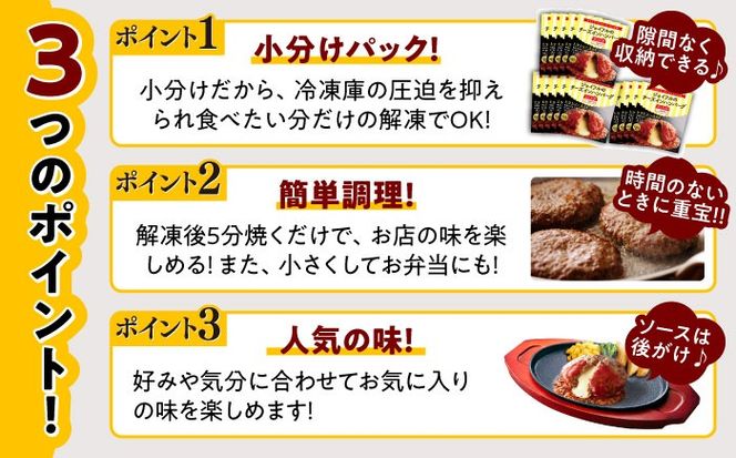 【福岡工場直送】ジョイフル ハンバーグ 30個 ( チーズイン + トマトソース)《築上町》【株式会社　ジョイフル】 [ABAA014]