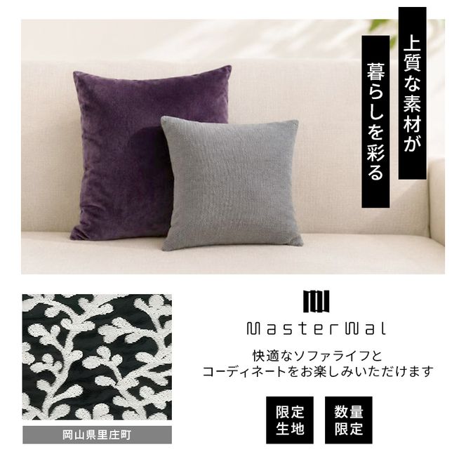 マスターウォール クッション （NIRVANA）1個 雑貨 寝具 インテリア ウォールナット 送料無料 家具 収納 座布団 