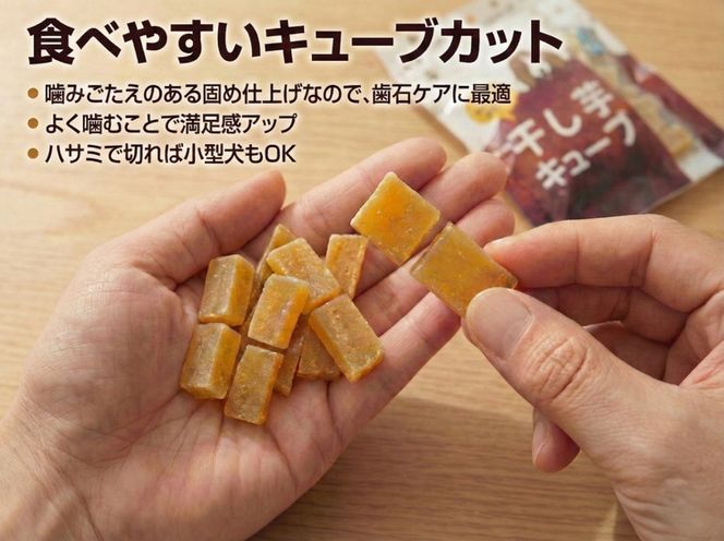ペットフード 干し芋キューブ 4袋セット 紅はるか ペット用 おやつ 固め 国産 無添加 犬 ねこ 天然素材 低脂肪 餌