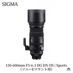 SIGMA 150-600mm F5-6.3 DG DN OS | Sports【ソニーEマウント】