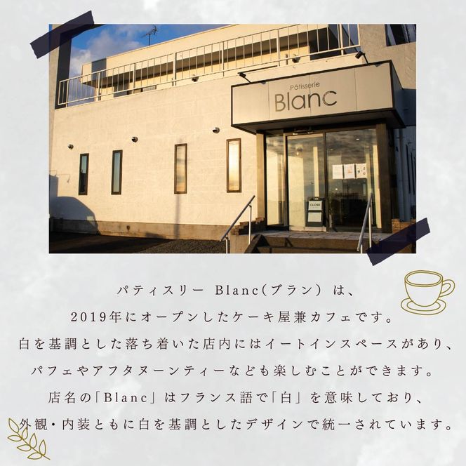 フィナンシェ プレミアム  5個 Patisserie Blanc ブラン パティスリー 焼き菓子 焼菓子 セット 詰め合わせ バニラ ピスタチオ ヘーゼルナッツ バター 卵 スイーツ おやつ 贈答 ギフト プレゼント 静岡 藤枝市