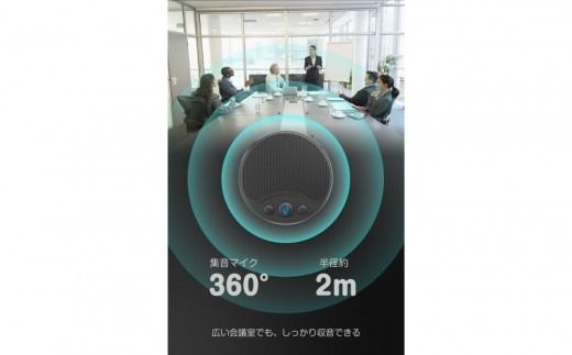 【多摩電子工業株式会社】スピーカーフォン USB-Cケーブル付属 PR-SK95CK【ブラック】