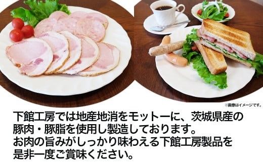 「 下館工房 」 いろどり セット 【 日本ハム グループ 直営店 】 茨城県産豚肉使用 食べ比べ 詰め合わせ ウインナー 5種 小分け [AA018ci]