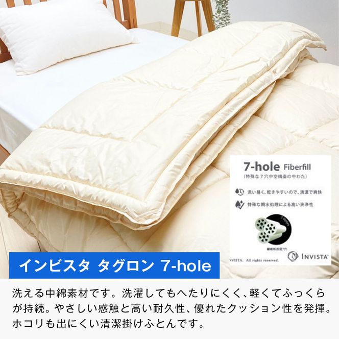 清潔掛ふとん 洗えるインビスタ ダクロン ２枚合わせ 日本製 SL ふわもち15TW