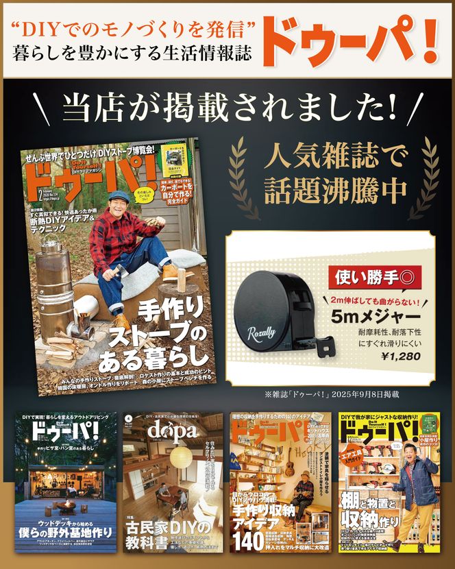 【JIS規格1級相当品】 メジャー 巻き尺 両面目盛 5m 【kw0286-0019】