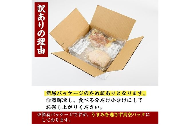  サラダチキン もも肉 むね肉 セット(合計1.2kg・各200g×3)鶏肉 鳥肉 とり肉 小分け 国産 冷凍 ダイエット 筋トレ おかず【V-12】【味鶏フーズ】