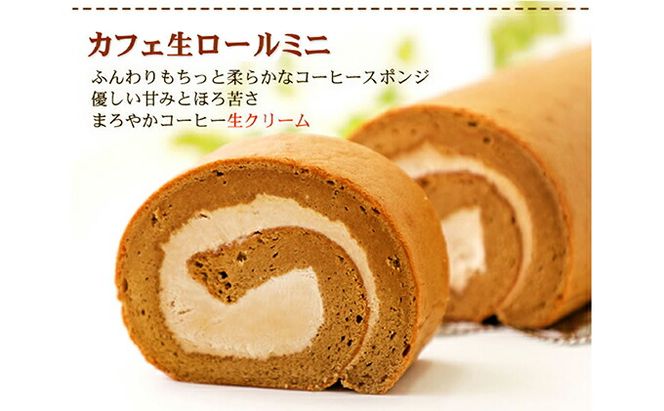 5種類の生スイーツセット 　北海道・新ひだか町のオリジナルスイーツ