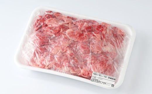 【常陸牛】切り落とし1.35kg（450g×3）（茨城県共通返礼品 茨城県産）