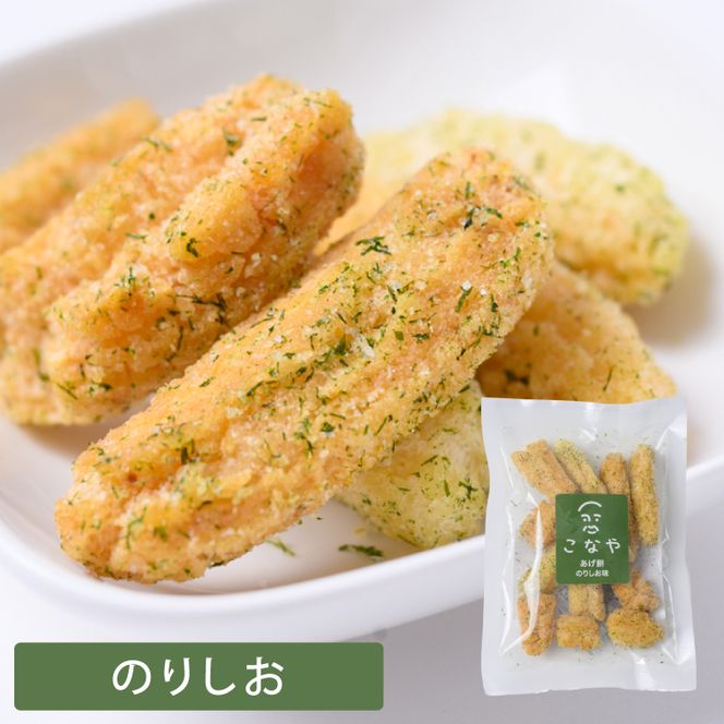 こなやmini　あげ餅詰め合わせ｜茨城県 行方市 ふるさと納税 あげ餅 おかき 菓子 和菓子（HX-2）