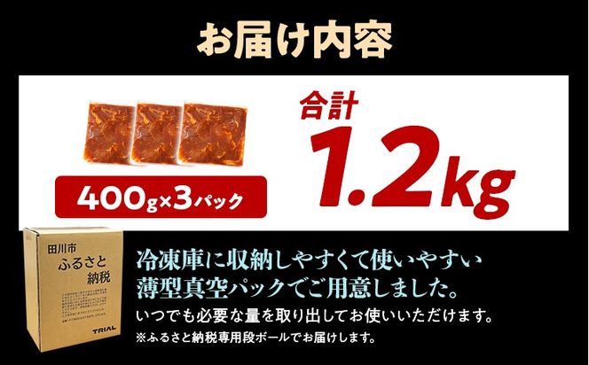 スピード発送 プルコギ 豚肉 味付け肉 焼肉 1.2kg 小分け タレ漬け 韓国料理 豚肉味噌 冷凍 味付 惣菜 おかず 簡単調理 時短 どなたでも食べられる お弁当 焼くだけ 大容量 最短10日発送
