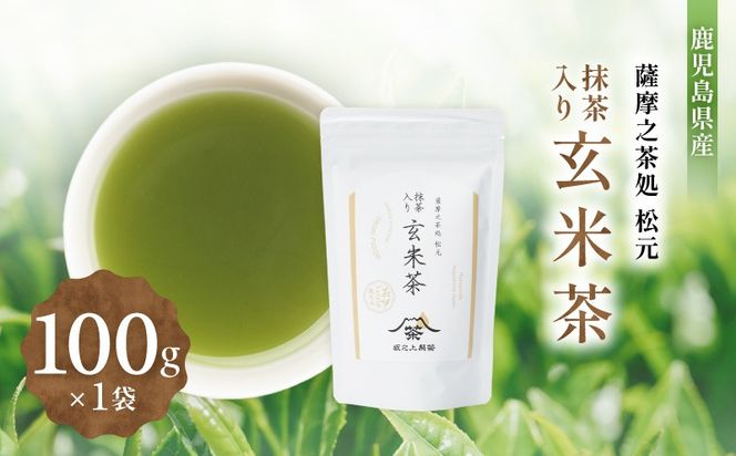 抹茶入り玄米茶　K388-008