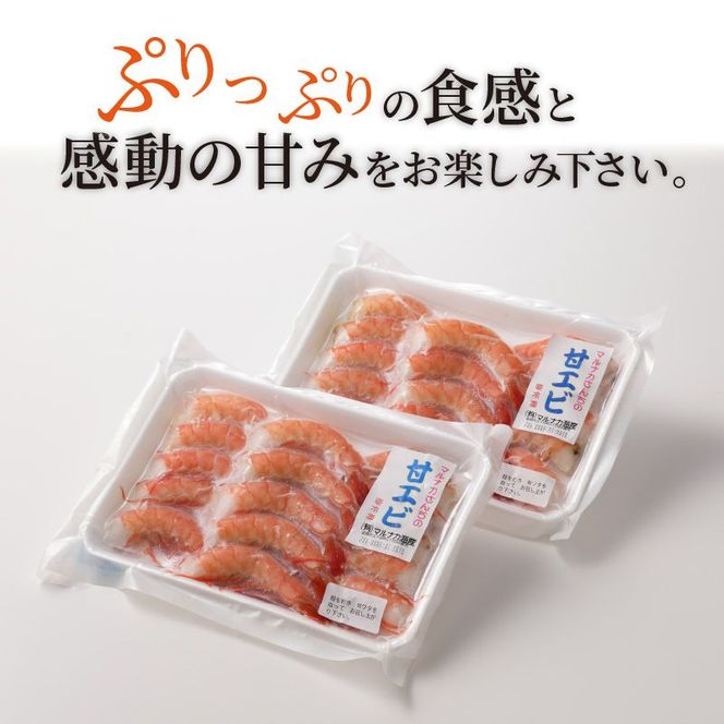 マルナカさんちのぷりっぷり無頭アカスエビ　N065-YZA0208