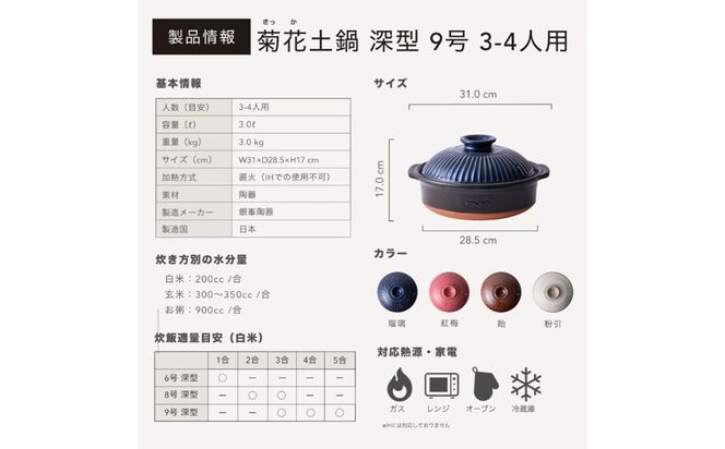 G.M.P【萬古焼（ばんこやき）】菊花 深型土鍋 9号 カラー：瑠璃【三人用、四人用、3合、4合、5合、秋、冬、おしゃれ、ご飯、ごはん 、家庭用、家族 、家庭、料理、贈り物、直火、レンジ、炊飯、鍋、なべ、スープ、煮物、煮込み、ご自宅、菊花 銀峯 GINPO 三重県 四日市 ふるさと納税】
