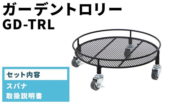 ガーデンゲート　GD-G