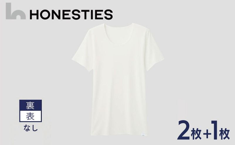 ons0497-1 [MENS]裏表なし インナースタンダード さらつやシルキー Tシャツ L(白) 2+1枚 メンズ