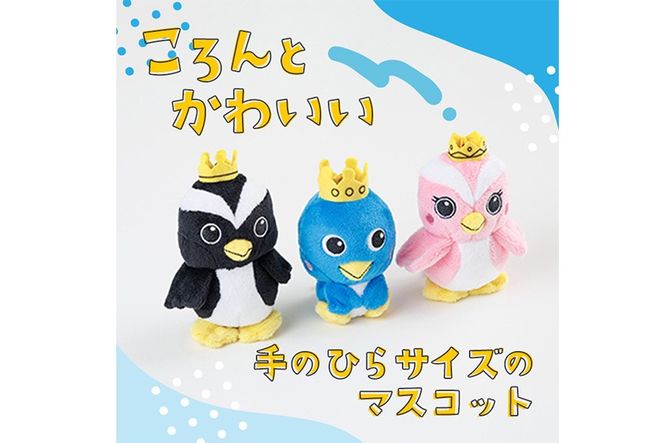 かどっぴーファミリーぬいぐるみストラップセット(かどっぴー、びろっぴー、がわっぴー×各1個) マスコット ゆるキャラ カンムリウミスズメ おもちゃ 宮崎県 門川町 【門川町地域振興課】【AI-8】