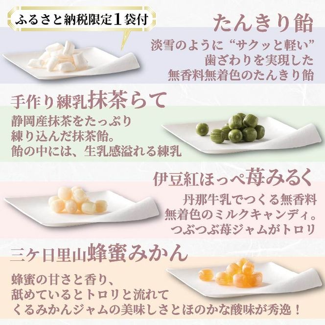 甘信堂クラシック 飴 ギフト 2箱（ 6袋 ）＋ ふるさと納税限定 １袋 付 計 7袋 間食 食べ比べ スイーツ 老舗 ご当地 あめ アメ キャンディ 個包装 おかし お菓子 おやつ 静岡県 藤枝市 甘信堂製菓