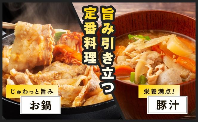 CFX0102 国産 豚肉 切り落とし 3.6kg【国産 味付け肉 400g×9P 小分け 訳あり 部位不揃い】