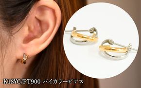 K18YG/PT900　バイカラーピアス 130443 SWAE052-b